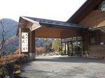 061123-saikanoyu.jpg