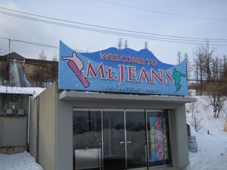 100214MtJeans.jpg